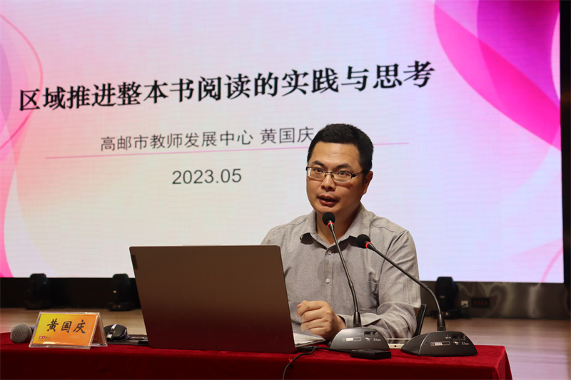 黄国庆老师汇报交流.JPG