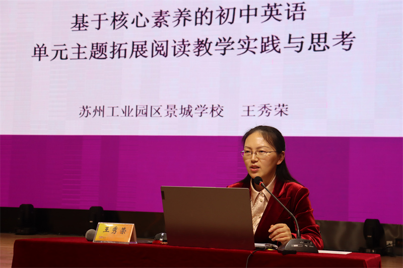 王秀荣教授讲座.JPG
