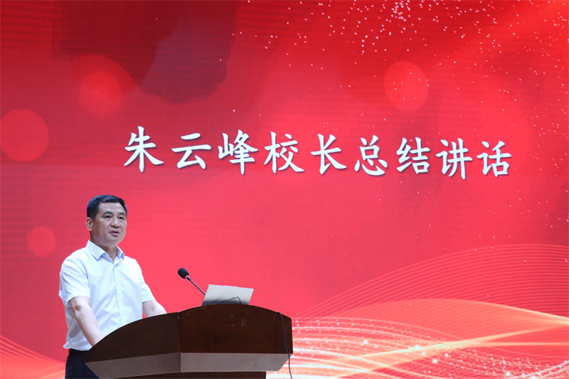 凤栖湖校区校长朱云峰总结讲话.jpg