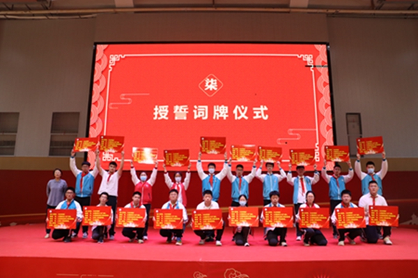 授予誓词牌仪式.JPG