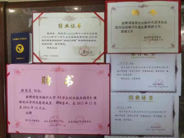 张俊东获奖.jpg