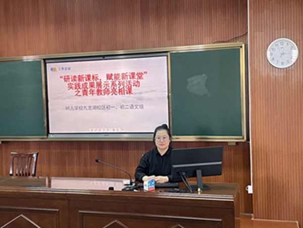 焦丽红老师评课.jpg