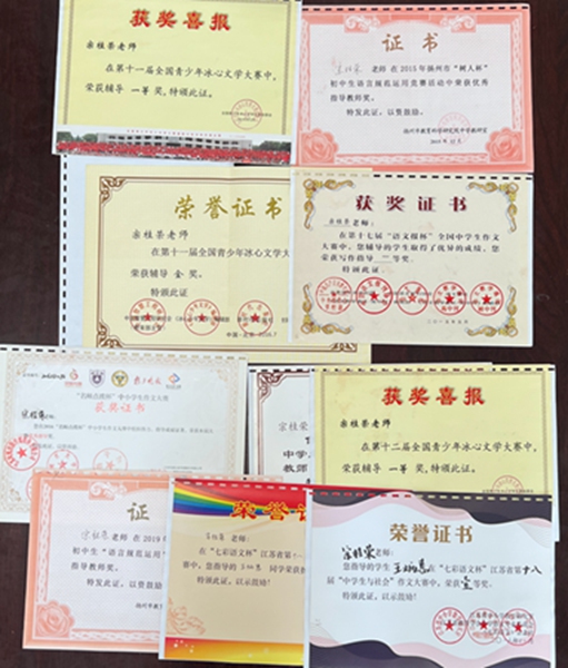 宗桂荣.JPG