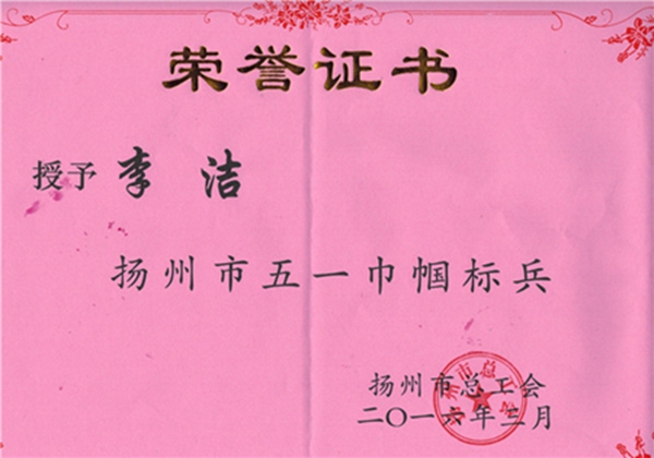 李洁2.jpg