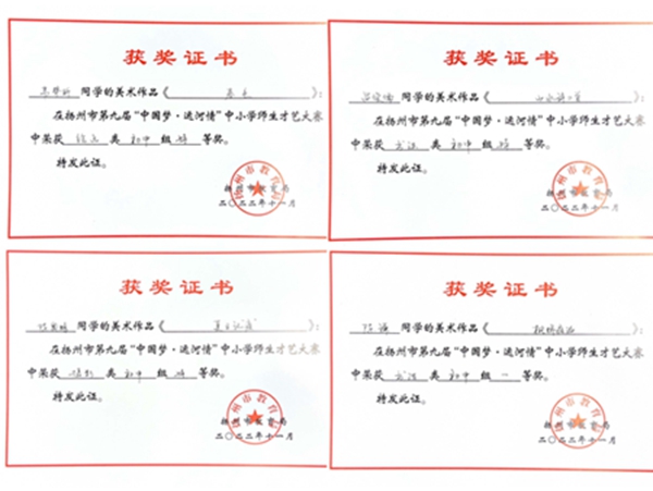 获奖证书.JPG