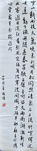 获奖作品-扬州树人学校初中组书法吕俊儒《山水诗二首》.JPG