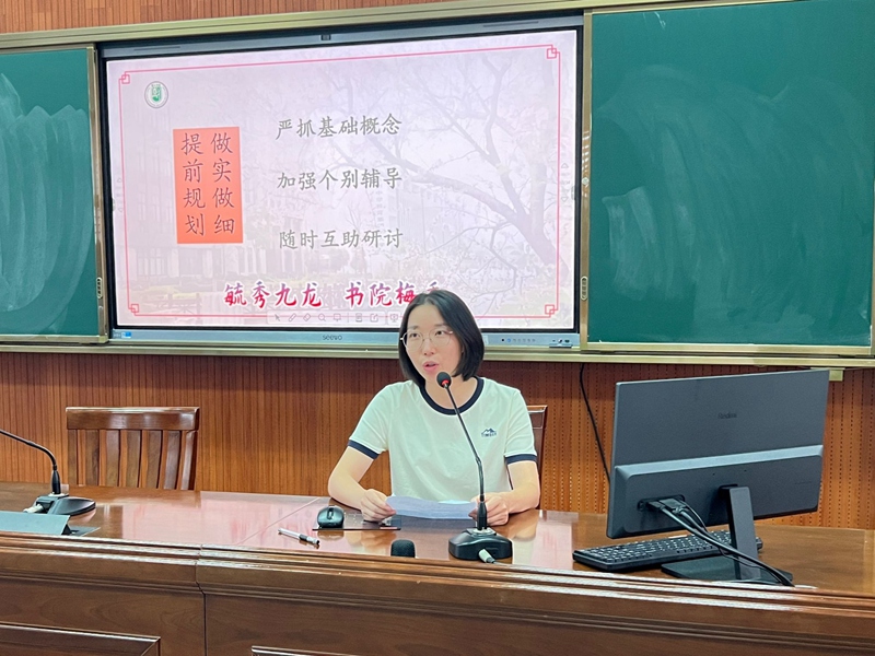 蒋明圆老师发言.jpg