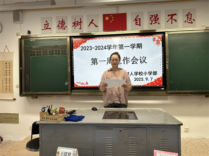 王颖老师谈本学期活动计划.jpg