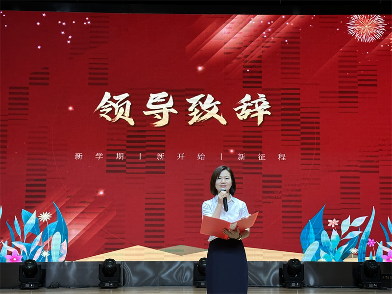 4   小学部主任郑金平致辞.jpg