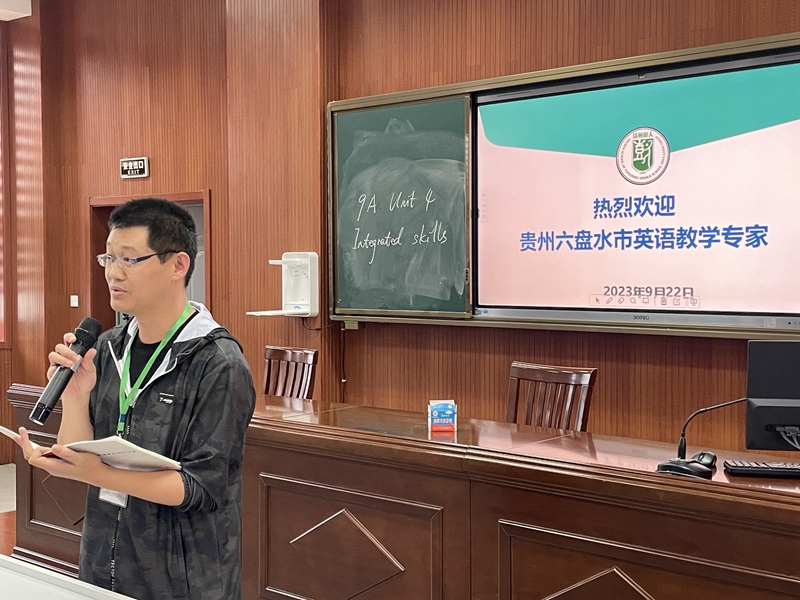 六盘水专家评课.JPG