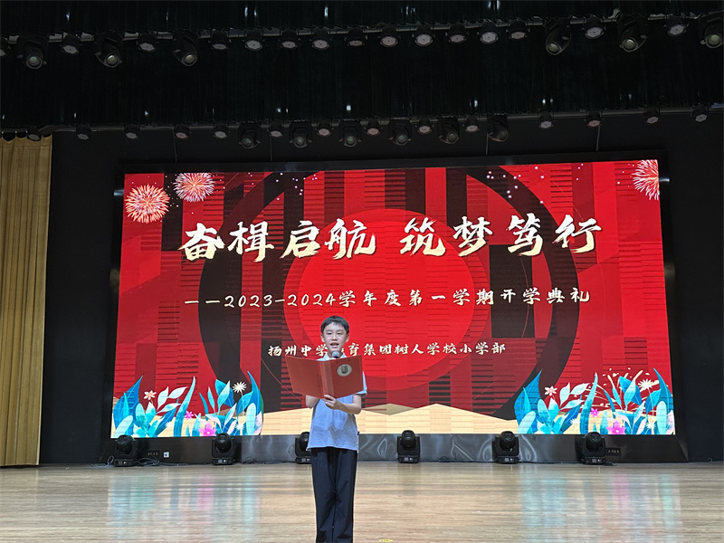 1  六年级张森译同学主持开学典礼.jpg