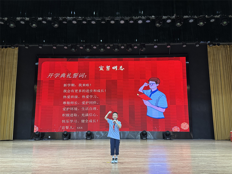 11   四年级邢翌扬同学带领同学宣誓.jpg