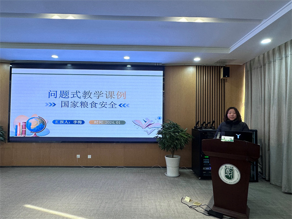 新华中学地理教师李梅分享.jpg