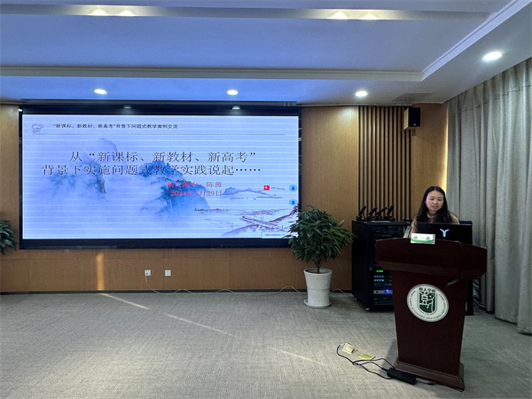 扬州大学附属中学地理教师陈茜分享.jpg