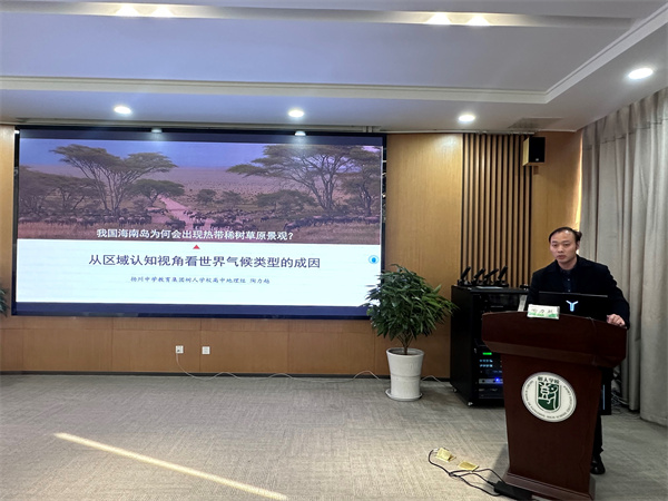 扬州中学教育集团树人学校地理教师陶力越分享.jpg