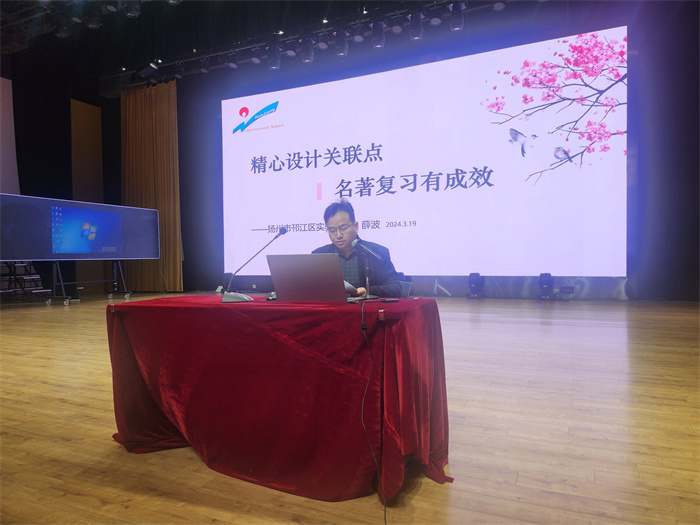 邗江实验学校薛波老师汇报.jpg
