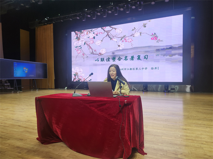 江都区第三中学徐岸老师汇报.jpg