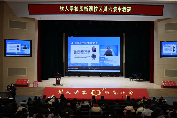 全体教师集体观看《应用学习科学视角的教学变革反思》视频.jpg