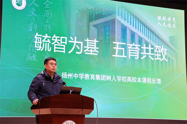 教务处副主任陈瑞飞反馈校本课程情况.jpg