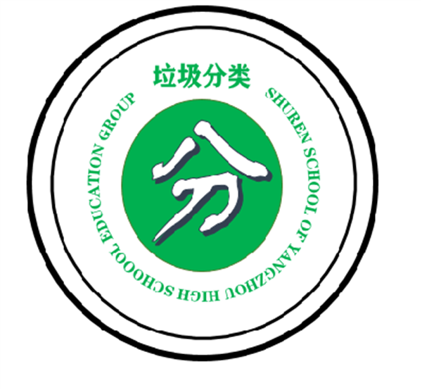 部分参赛作品——垃圾分类小管家.png