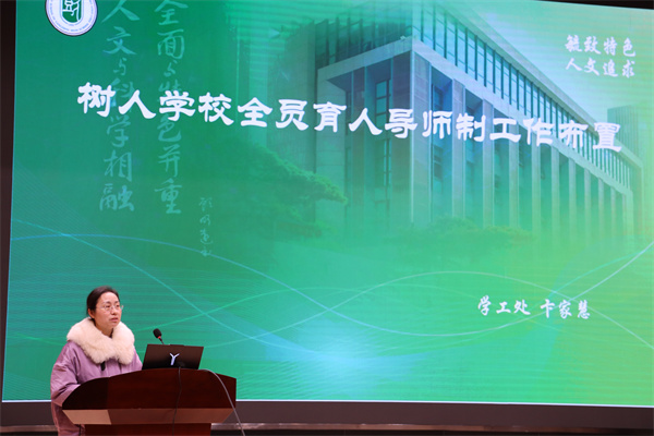 学工处卞家慧主任布置全员育人导师制的落实推进工作.jpg