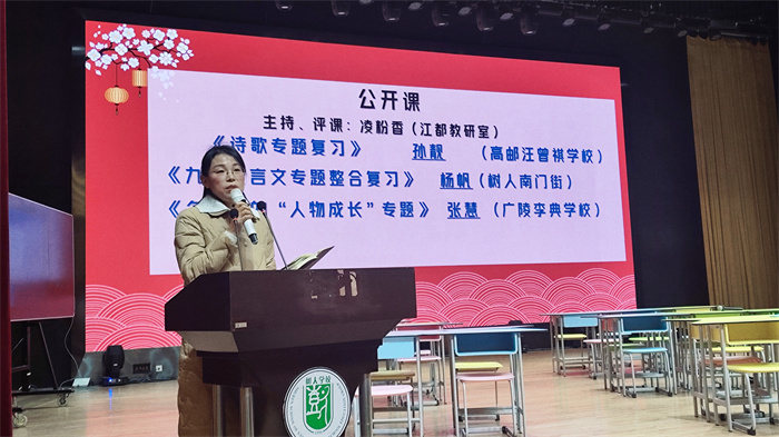 江都教研员 凌粉香老师 评课.jpg