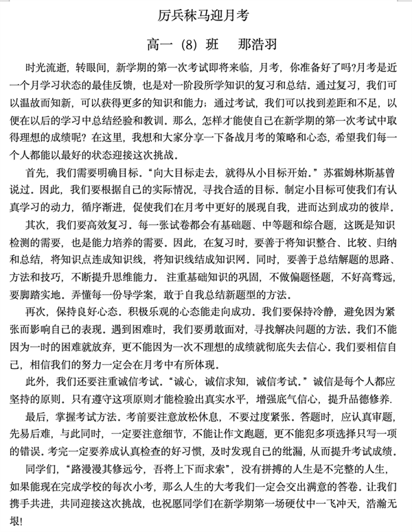 演讲稿.png