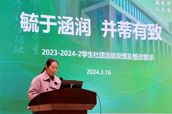 学工处副主任王菁反馈社团活动情况.jpg