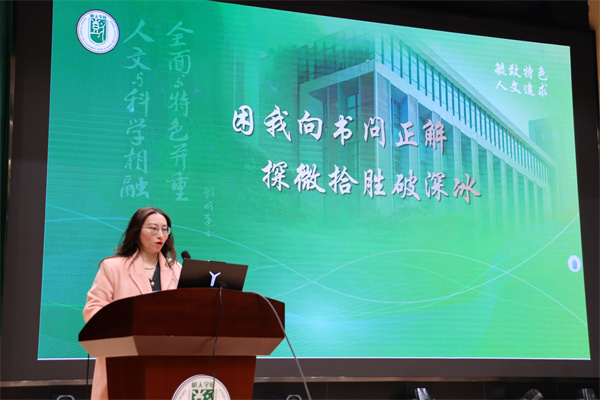 语文组潘佳老师进行读书分享.jpg