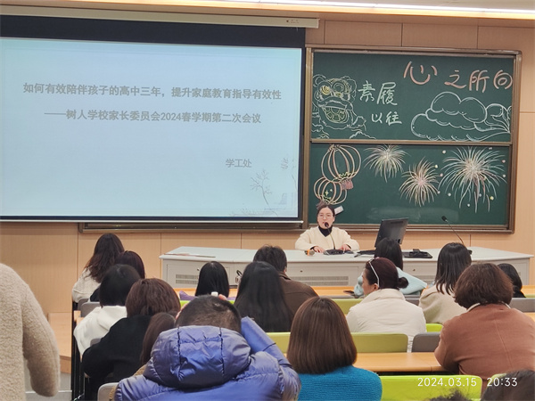 高一年级家委会主任孔维娅家长主持.jpg