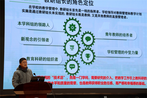 程志华副校长反馈教研室、备课组计划检查情况.jpg