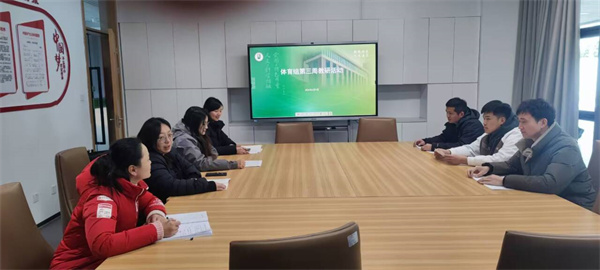 体育教研室集中教研现场.jpg