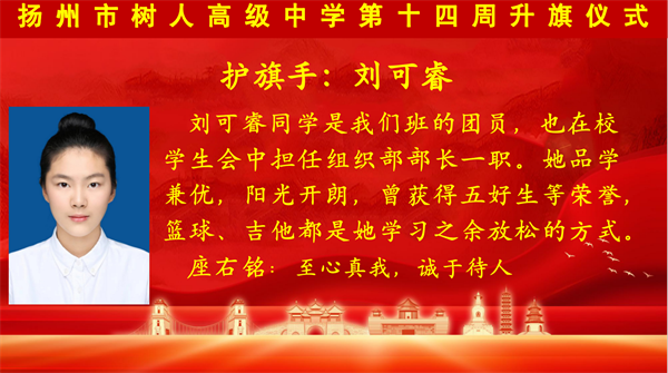 护旗手2.png