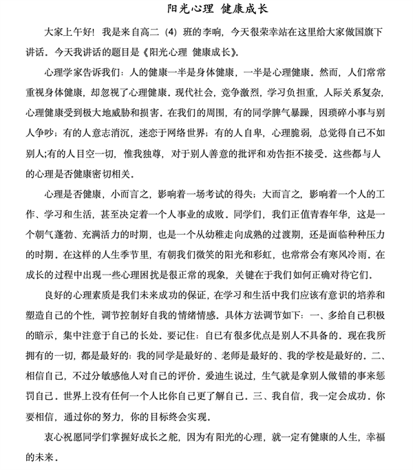 演讲稿.png