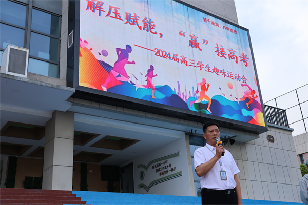 赵平副校长致辞.jpg