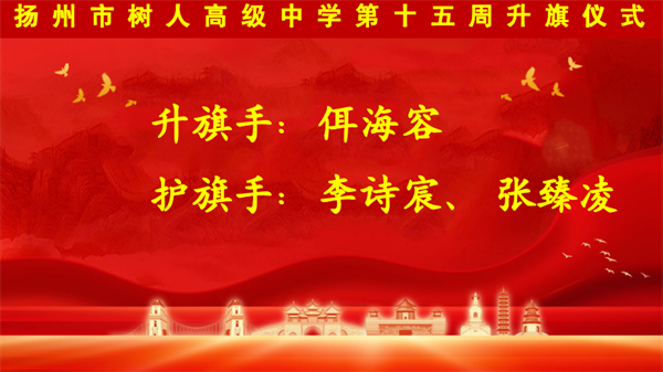 升旗手和护旗手.png