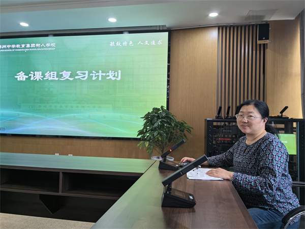 陆霞老师发言.jpg