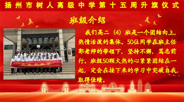 班级介绍.png