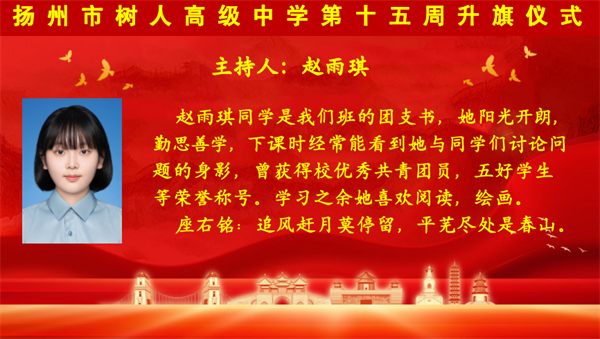 主持人介绍.png