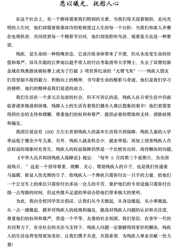 演讲稿.png