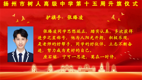 护旗手张臻凌.png