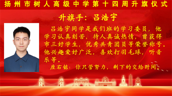 升旗手.png