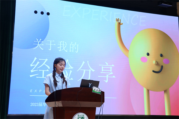 优秀毕业生卞婳交流.jpg