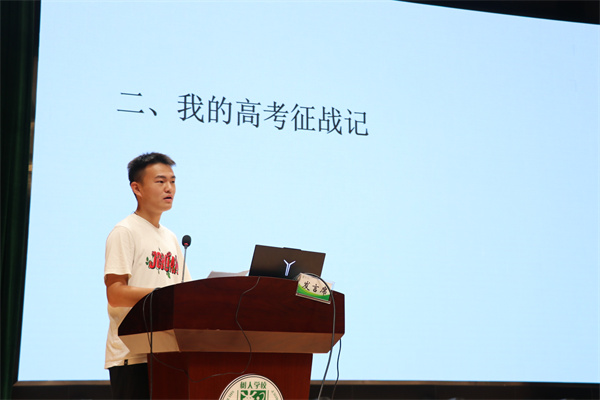 优秀毕业生窦珺欢交流.jpg