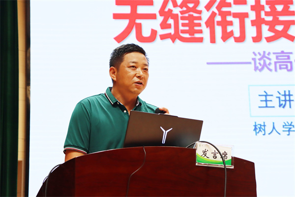 丁伟辉老师.jpg