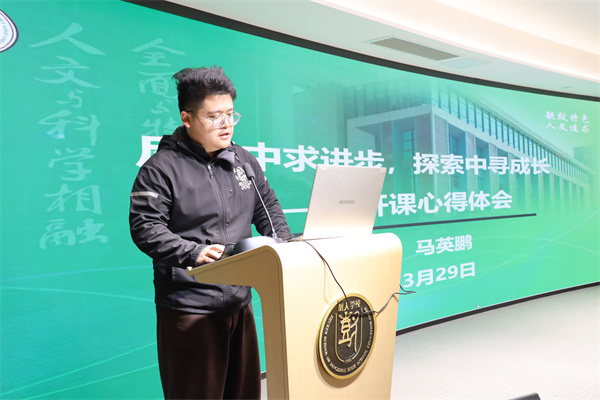 地理组马英鹏老师发言.jpg