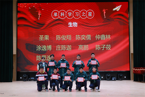 生物单科学习之星.jpg