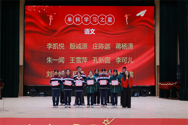 语文单科学习之星.jpg