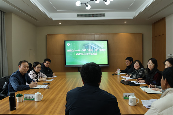 地理、体育组论文汇报研讨会2.jpg
