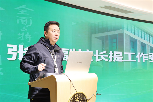张鹏副校长发言.jpg